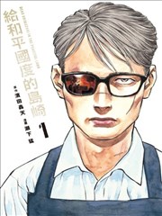 茶道少年·新章