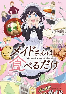 机神纪元 机甲动漫在线观看